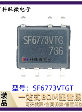 SF6773VTGT SF6773VTG SOP-7 功率电子开关 电源管理 原装正品
