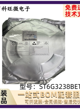 电平移位器 ST6G3238BETBR UTFBGA-25(3x3) 现货10个起拍
