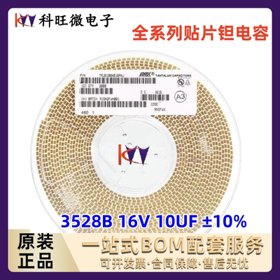 原装正品 贴片钽电容 3528B 16V 10UF ±10% TAJB106K016RNJ 1210