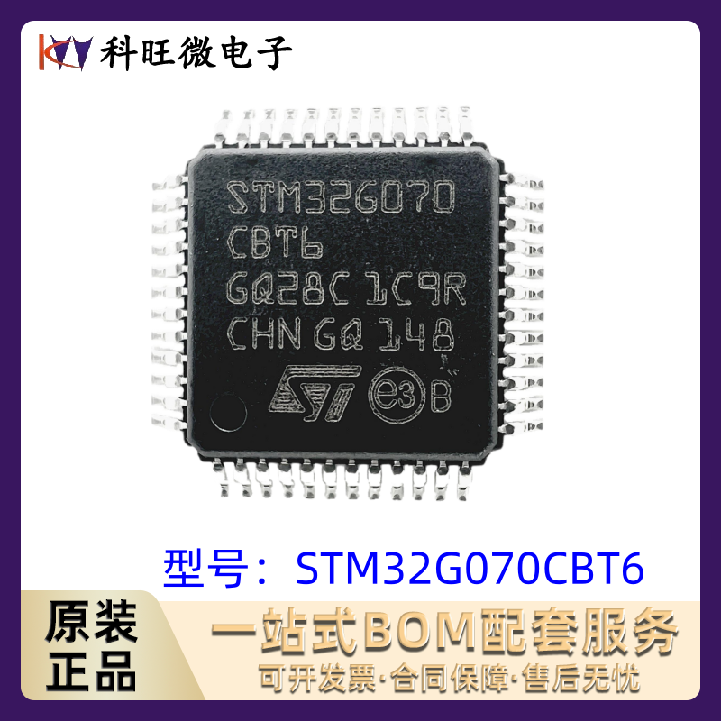 STM32G070/CBT6/RBT6/KBT6 全新原装 32位微控制器-MCU