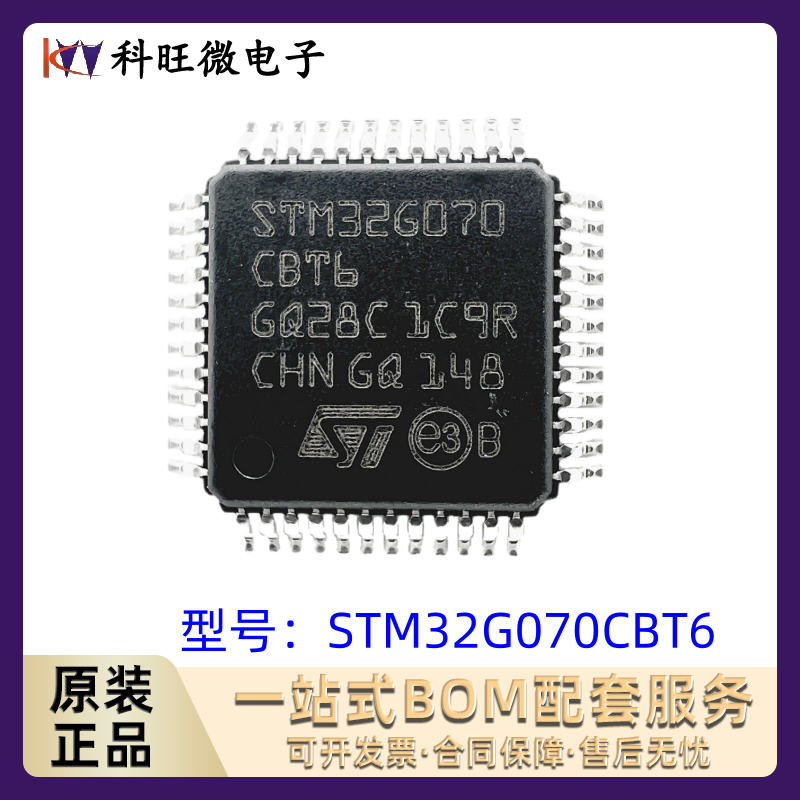 全新原装 STM32G070CBT6 LQFP-48ARM Cortex-M0+MCU 32位微控制器 电子元器件市场 微处理器/微控制器/单片机 原图主图