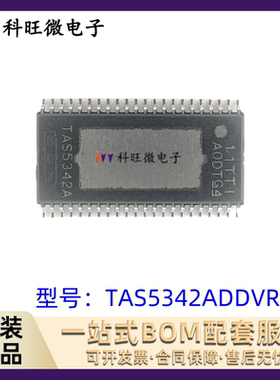 TAS5342ADDVR TAS5624ADDVR 立体声数字放大器功率