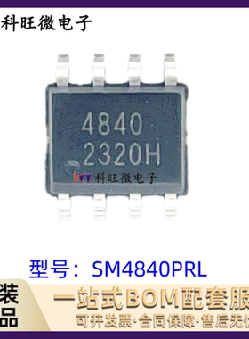 SM4840PRL/SM4842PRL/SM4844NHKC-TRG SOP8场效应管 原装正品