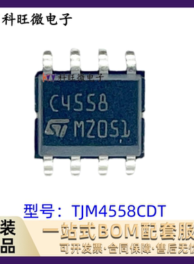 TJM4558CDT SOIC-8贴片 高速、宽带运算放大器