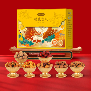 姚生记福鹿吉礼礼盒1.254千克坚果送礼特产零食大礼包节日礼品