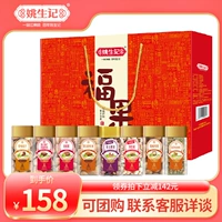 [Рекомендация головы] Yao Shengji 8 Can Can Fuguo Nuts High -Ond Newge Gift Box 1278G Новый год отправка старейшины старшего возраста