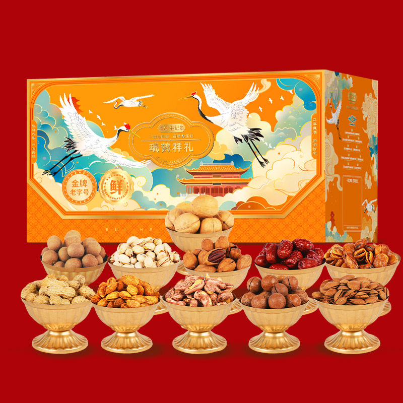 姚生记瑞鹤祥礼礼盒1.577千克坚果大礼包新年送礼送长辈春节礼盒,零食/坚果/特产,坚果礼盒,淘宝优惠券,粉丝福利购,淘宝优惠卷