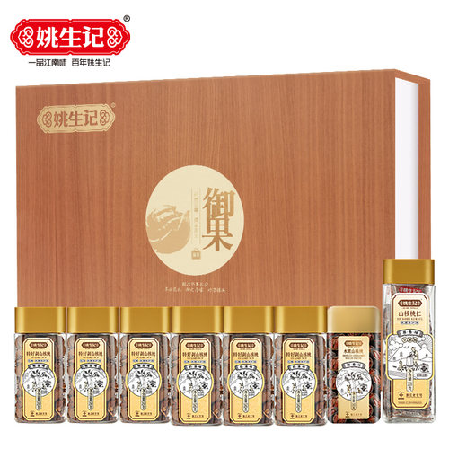姚生记御果山核桃礼盒1.248千克