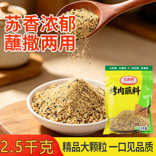 四川九田荷特辣蘸料5斤魔鬼辣烧烤火锅串串五香香辣海椒干碟卤菜