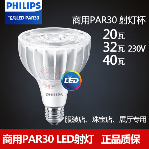 轨道商用e27螺口射灯