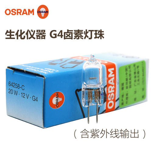 欧司朗64258-C生化分析仪卤钨灯