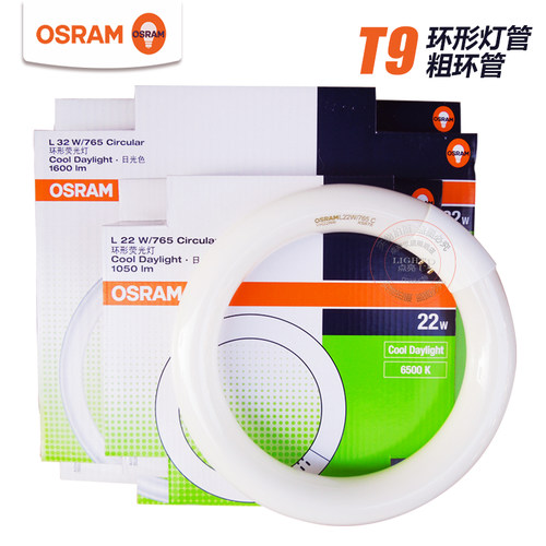 欧司朗L22W32W环形荧光灯T9粗管