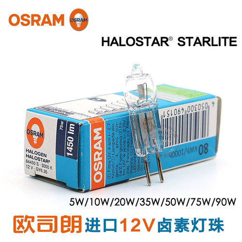 欧司朗进口12V卤素灯珠64450S牙科光学仪器机床照明灯米泡64458S - 封面