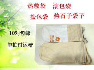 热石机专用热包石子包内外袋收纳包布袋结实耐用背部热敷加热袋
