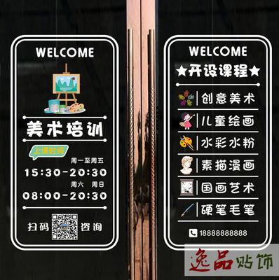 逸品贴饰玻璃PVC包邮贴纸包邮