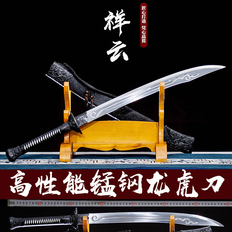龙泉市唐横刀一体刀剑龙虎宝刀高刀剑