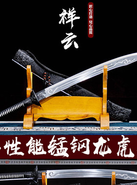 龙泉市唐横刀一体刀剑龙虎宝刀高锰钢大刀防身牛尾刀冷兵器未开刃