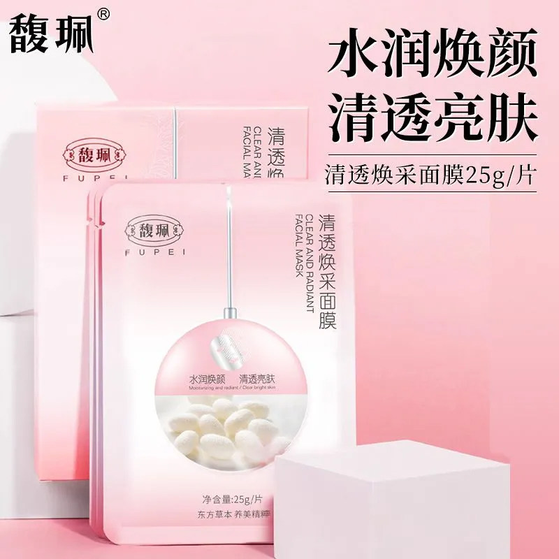 馥佩面膜补水保湿滋润焕采官方正品秋冬季男女清透改善干燥老牌子