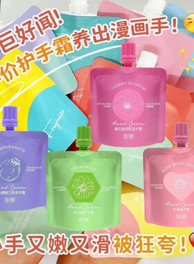 馥珮花漾香氛护手霜组合套装保湿滋润不油腻秋冬防干裂手部护理