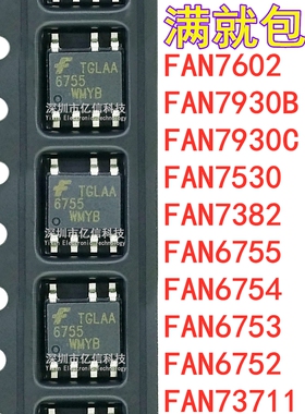 FAN6755 6754 6753 6752 7530 7930 7602 7382 73711液晶电源芯片