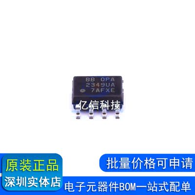 全新原装 OPA2349UA SOP8 线性运算缓冲放大器芯片集成电路贴片IC