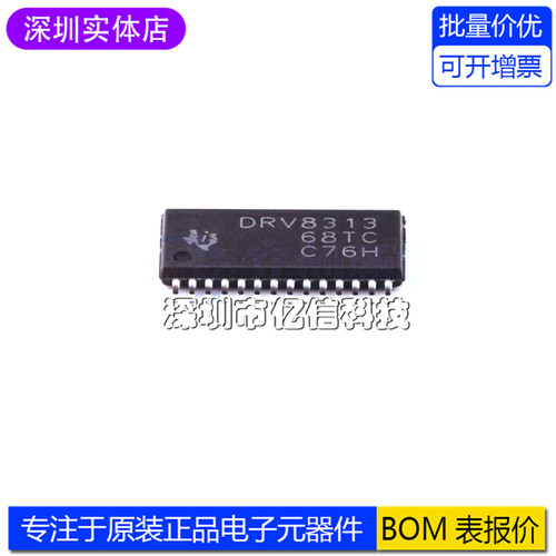 DRV8313PWPR电机驱动器芯片