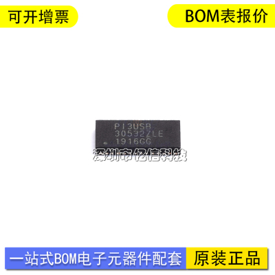 PI3USB30532ZLEX单片机接收器