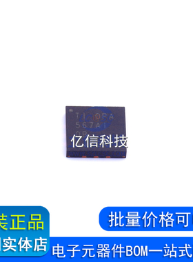 正品 原装进口 OPA567AIRHGR OPA567AI 贴片QFN-12 运算放大器