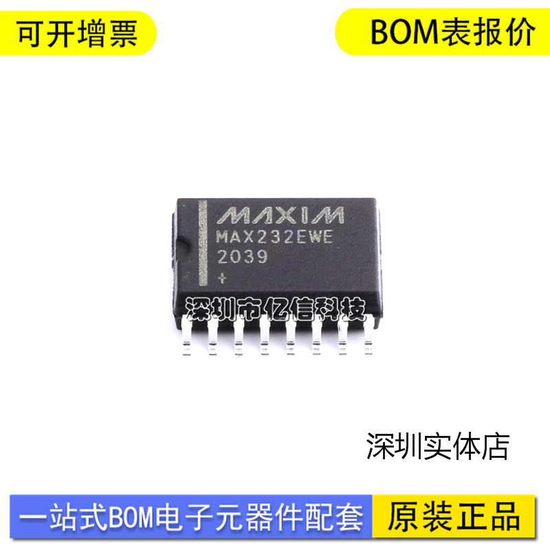 MAX232EWE+T单片机收发器