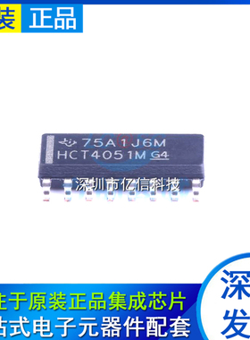 74HCT4051D 贴片SOP-16 模拟多路复用器IC CD74HCT4051M 全新原装
