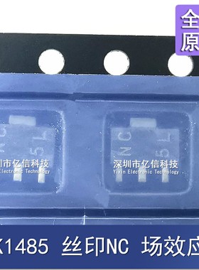 丝印NC 2SK1485 K1485 SOT-89封装 贴片三极管 集成芯片IC 原