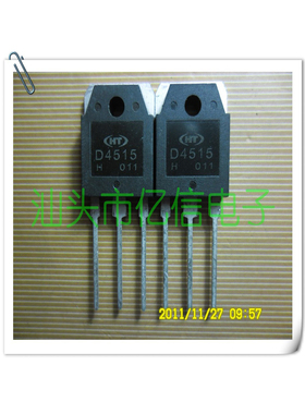 全新正品 三极管2SD4515 D4515 BOM表配单