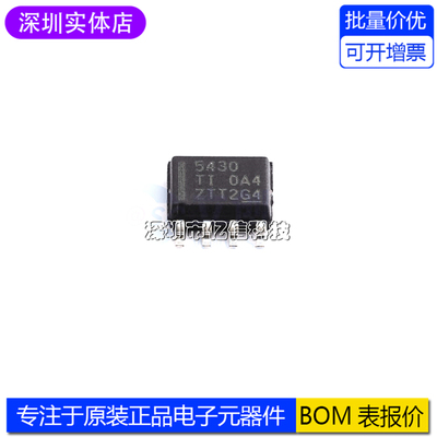 TPS5430DDAR降压稳压器IC芯片