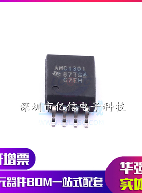 原装正品进口 AMC1301 AMC1301DWVR SOP8 贴片 隔离放大器BOM表