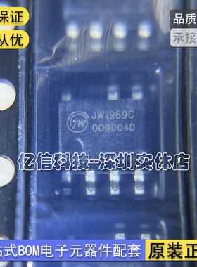 JW1969C JW1969DC JW1769 SOP-7 非隔离降压驱动芯片 原厂正品