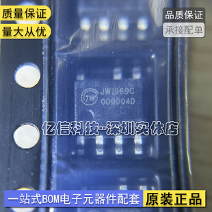 JW1969C JW1969DC JW1769 SOP-7 非隔离降压驱动芯片 原厂正品