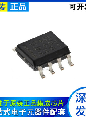 全新原装 SN65HVD485EDR 丝印:VP3082 收发器芯片 SOP8贴片 485ED