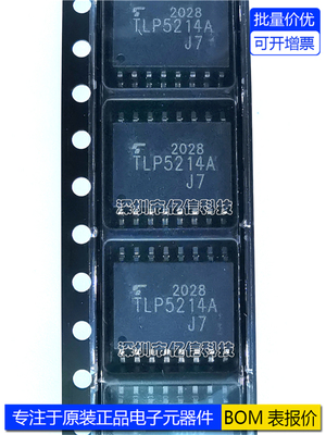 TLP5214AIGBT高性能驱动芯片