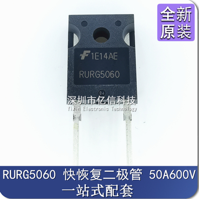RURG5060肖特基三极管