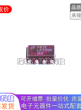 全新原装LP2996AMRX/NOPB 电源管理芯片PMIC封装SOP-8 丝印LP2996