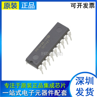 PIC16F88-I/P 直插DIP-18 微芯控制器 MCU单片机 原装正品BOM表