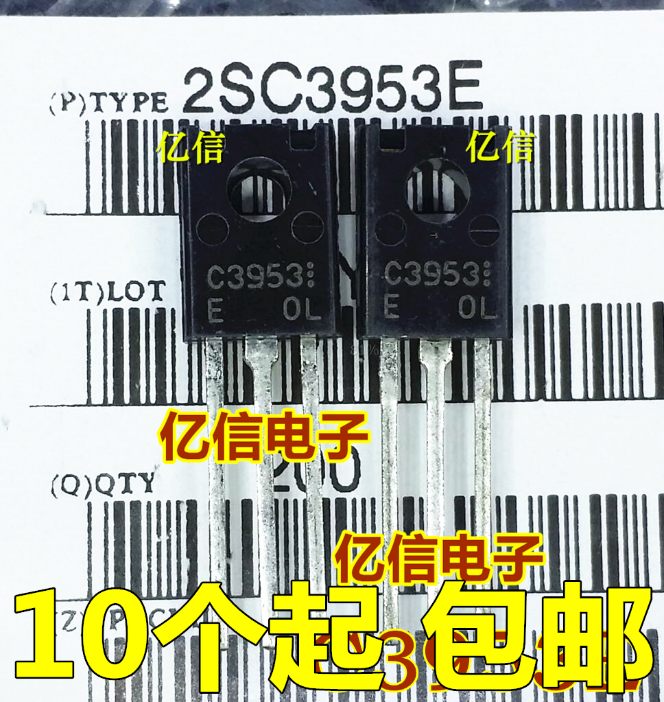 C3953 C3953E 2SC3953E TO-126封装三极管 高频晶体管 进口原装