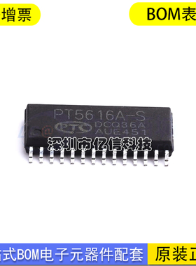 进口原装  PT5616A SOP-28  电机驱动芯片 现货