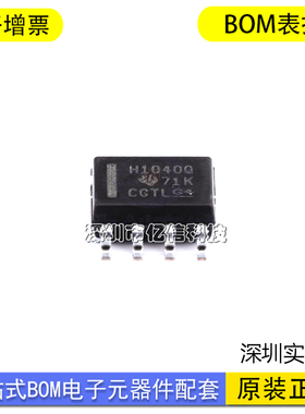 SN65HVD1040QDRQ1 丝印H1040Q 封装SOP8 原装正品BOM表