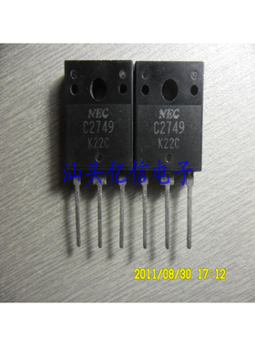 全新正品 2SC2749 C2749 超声波功率管大功率 BOM表配单
