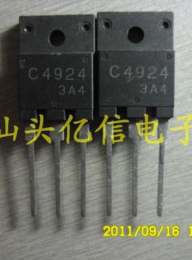 电源管 2SC4924 C4924 全新正品