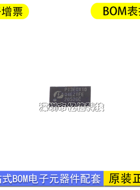 全新现货PI3EQX1004EZTFEX 贴片QFN-34 信号缓冲器/中继器芯片