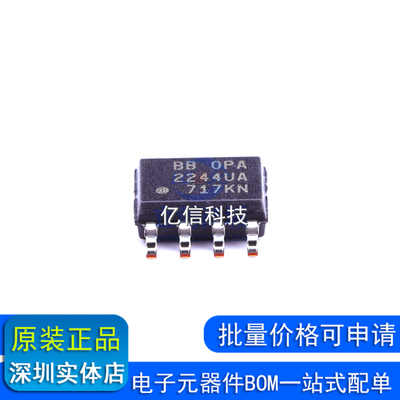 OPA2244UA OPA2244UA 贴片SOP-8 通用运算放大器芯片 现货