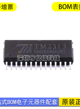 全新 TM2313 SOP28封装 三对输入四声道输出数字控制音频处理