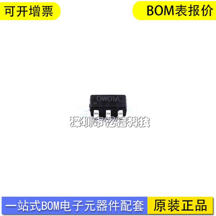 全新原装 WSTDW01 贴片SOT23-6 丝印DW01A 锂电池保护IC 管理芯片 电子元器件市场 集成电路（IC） 原图主图